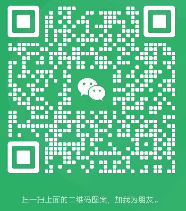 添加微信了解详情