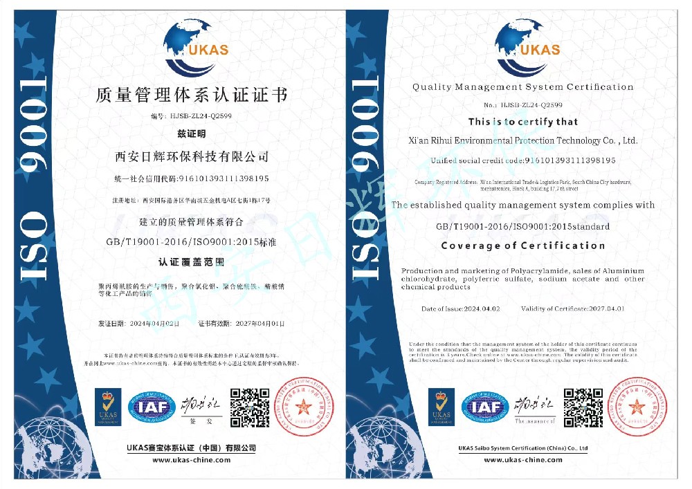 质量管理体系认证