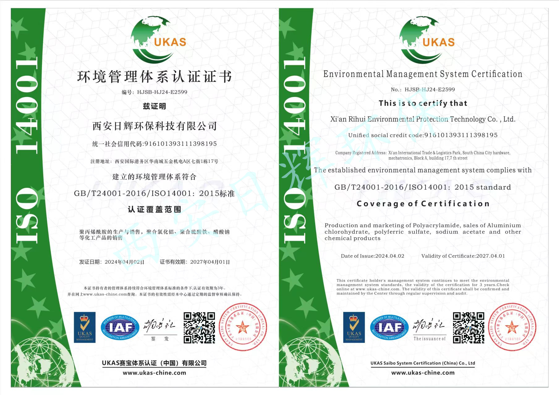 环境体系认证.jpg